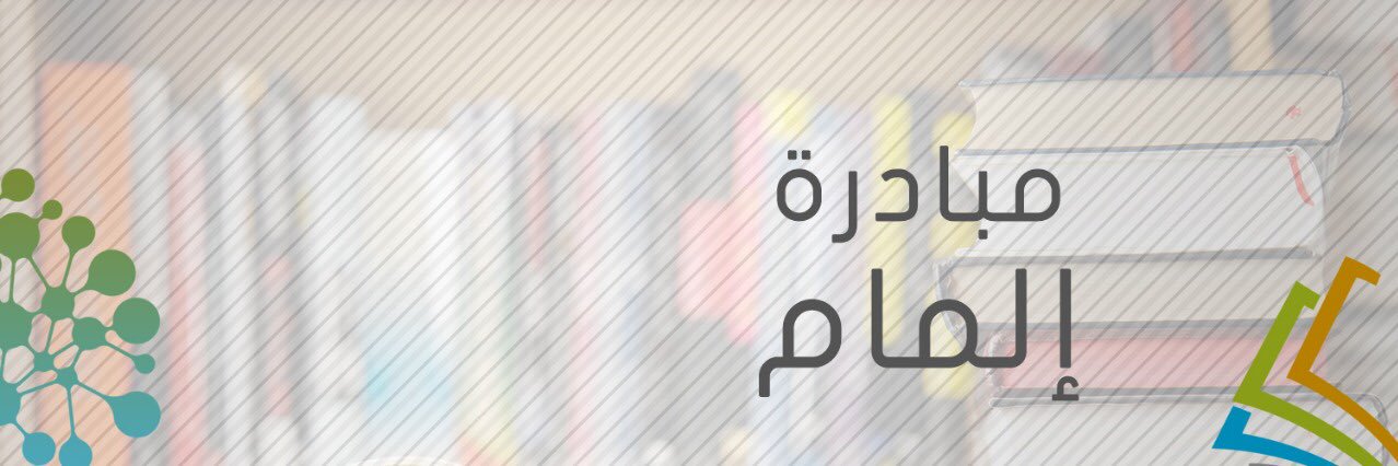 إلمام banner