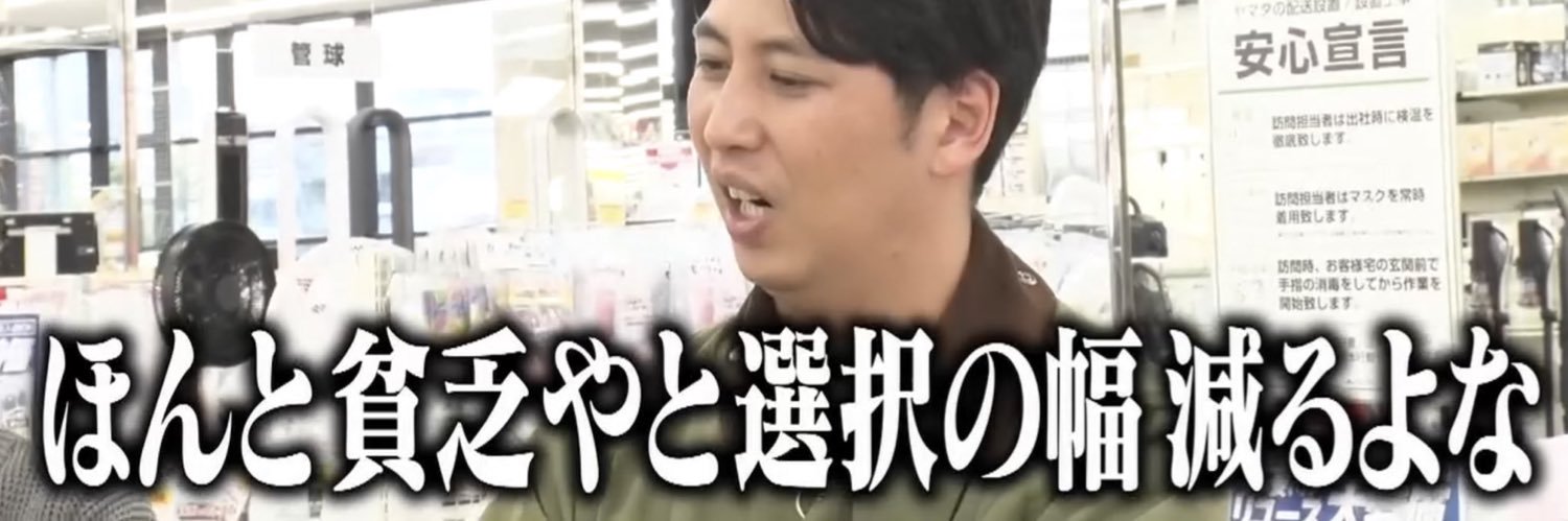 クソ芋子's banner