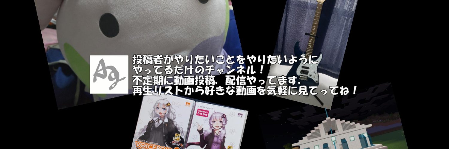 Ag-Gingenshi-(えーじー)@ソフトウェアトーク劇場 banner
