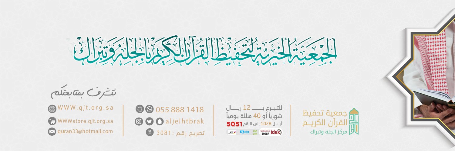 ALJELHTBRAK's profile banner image