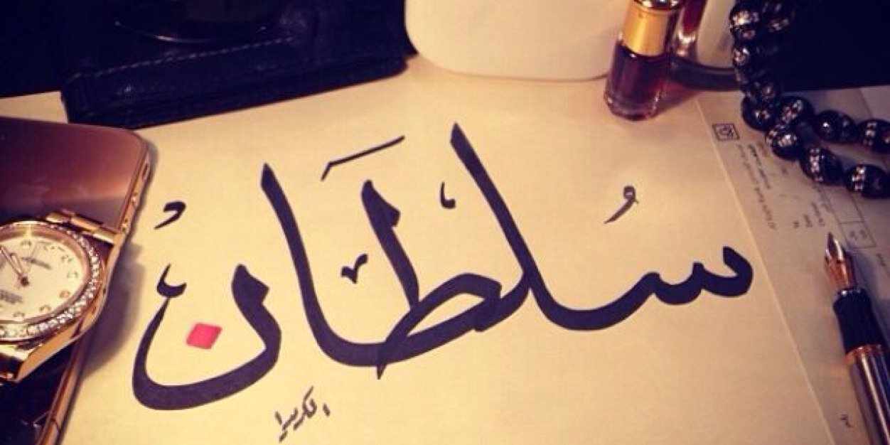 iamsultan1's profile banner image