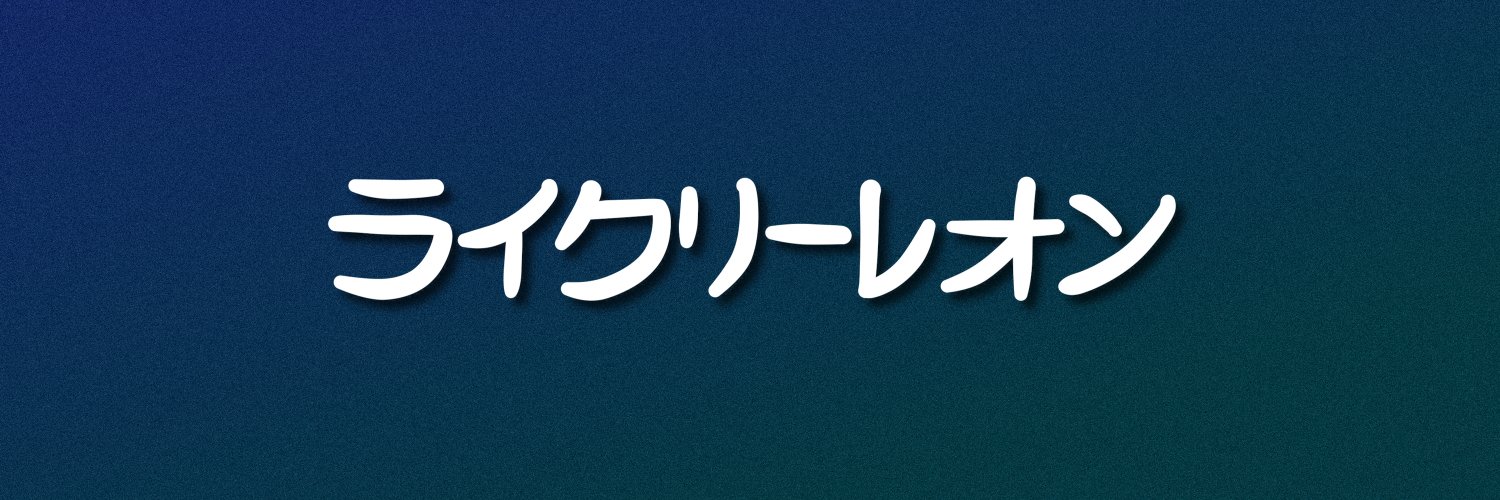 LikelyLeon banner