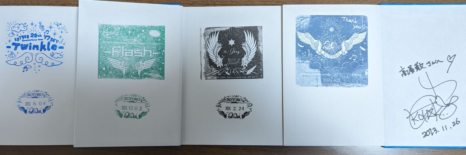 高屋敷@無病息災🩹 banner