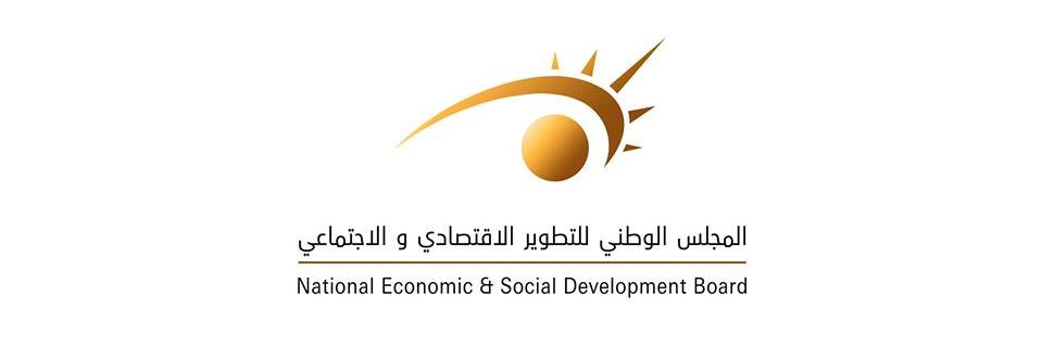 (NEDB)المجلس الوطني للتطوير الاقتصادي والاجتماعي banner