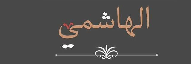 صخر السقاف🇫🇷 AFC banner