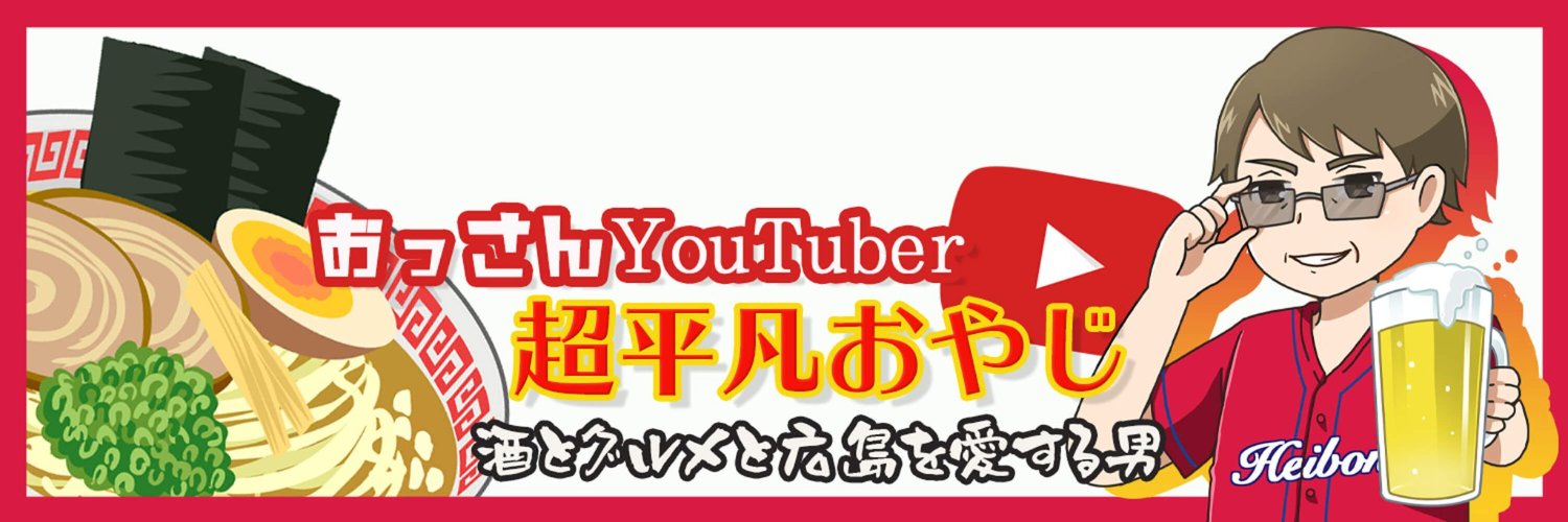 hiroshimaben's profile banner image