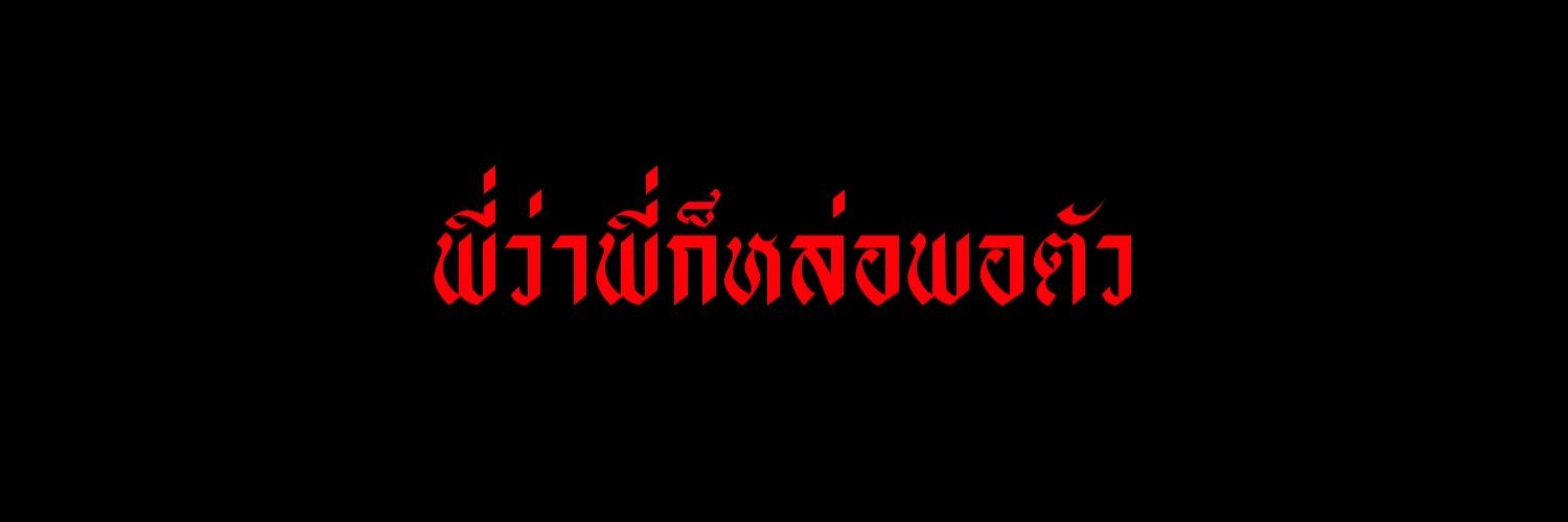 แทมป์ banner
