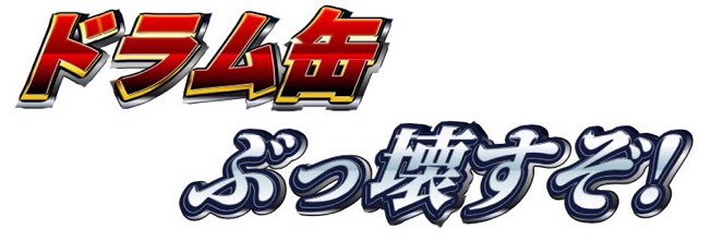 drum_hg's profile banner image