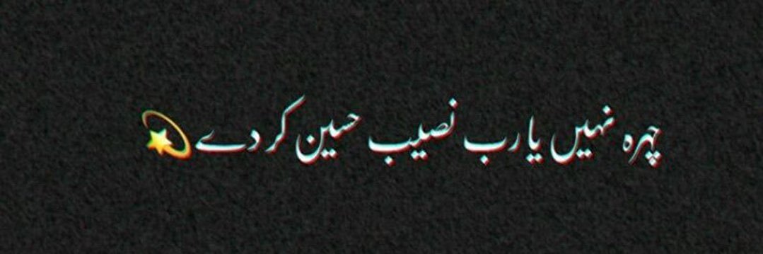 Allahudinkhan55's profile banner image