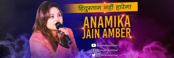 Anamika Jain Amber Profile Banner