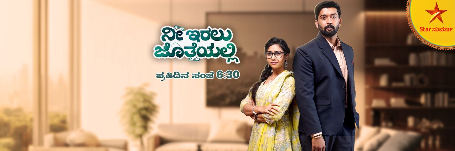 StarSuvarna's profile banner image
