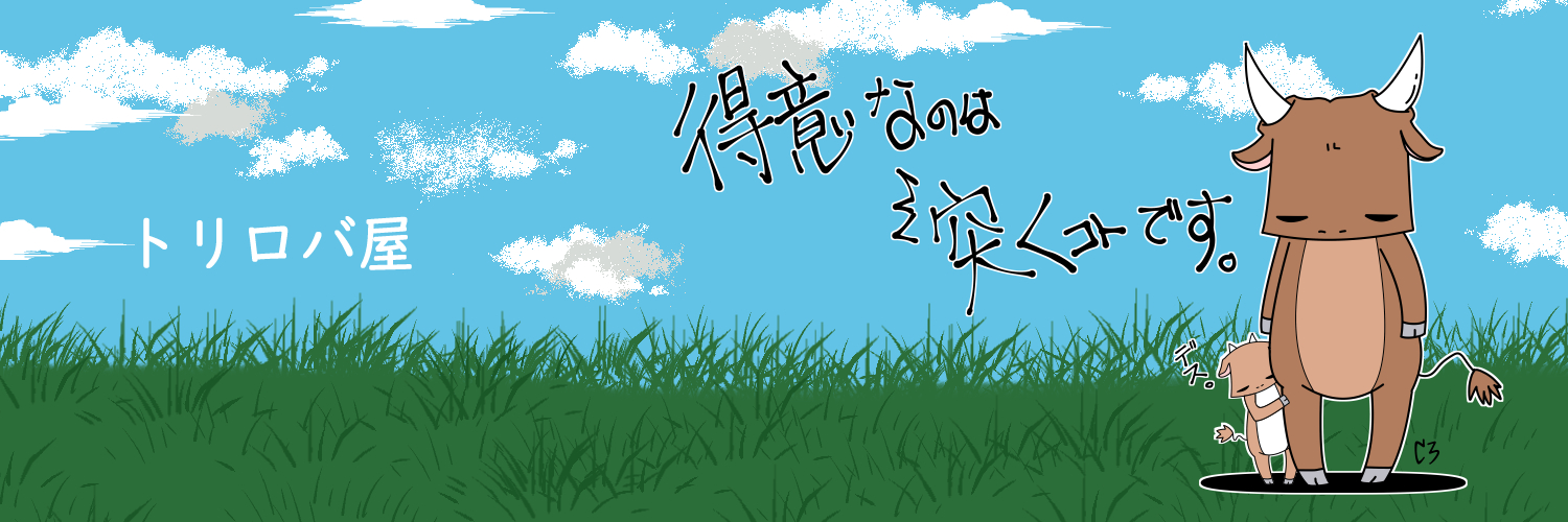 C3_Rex@トリロバ屋 banner