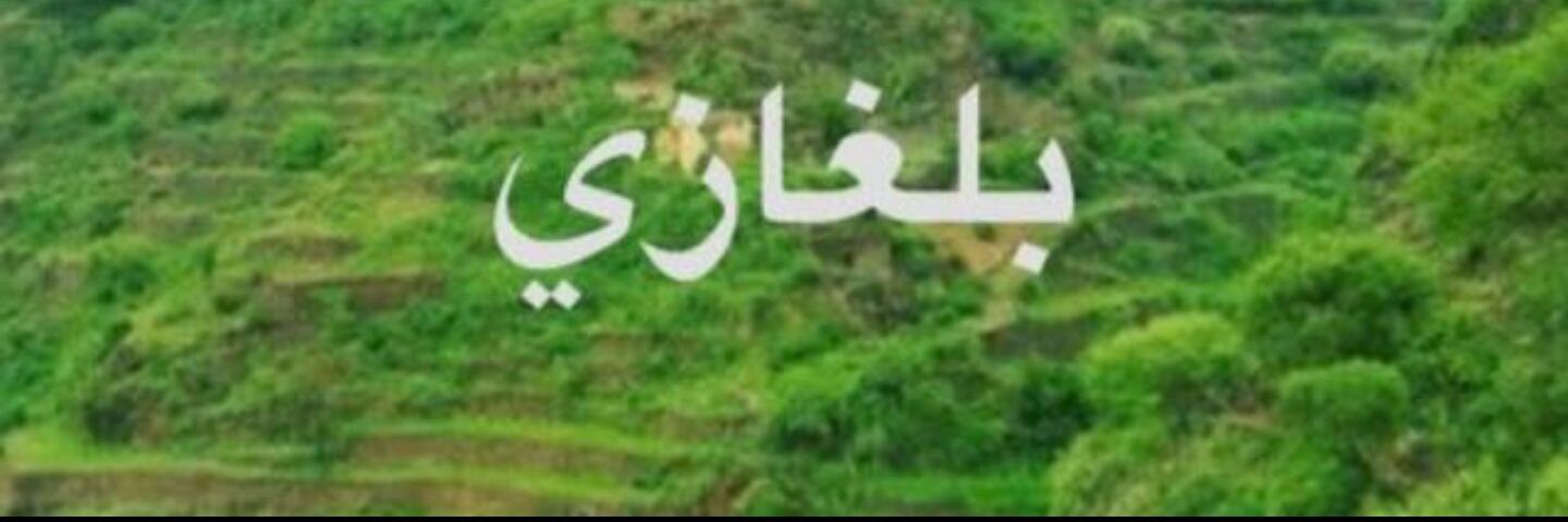 MJGhazouani's profile banner image