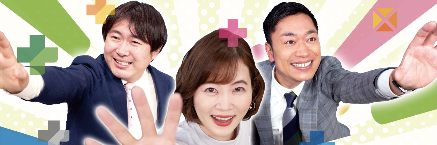 サンテレビ キャッチ＋(キャッチプラス) banner