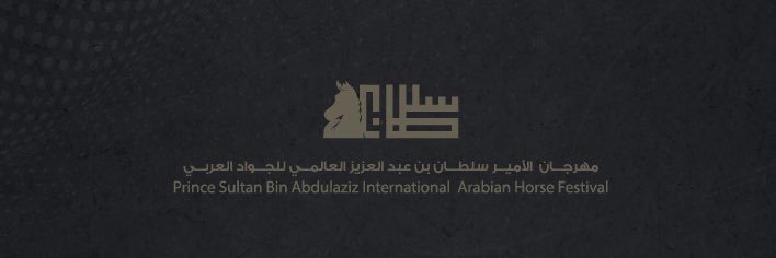 PSAIAHF | مهرجان الأمير سلطان banner