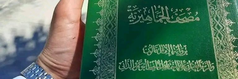 azwad1995's profile banner image