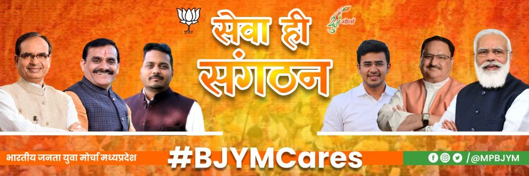BJYM Madhya Pradesh banner