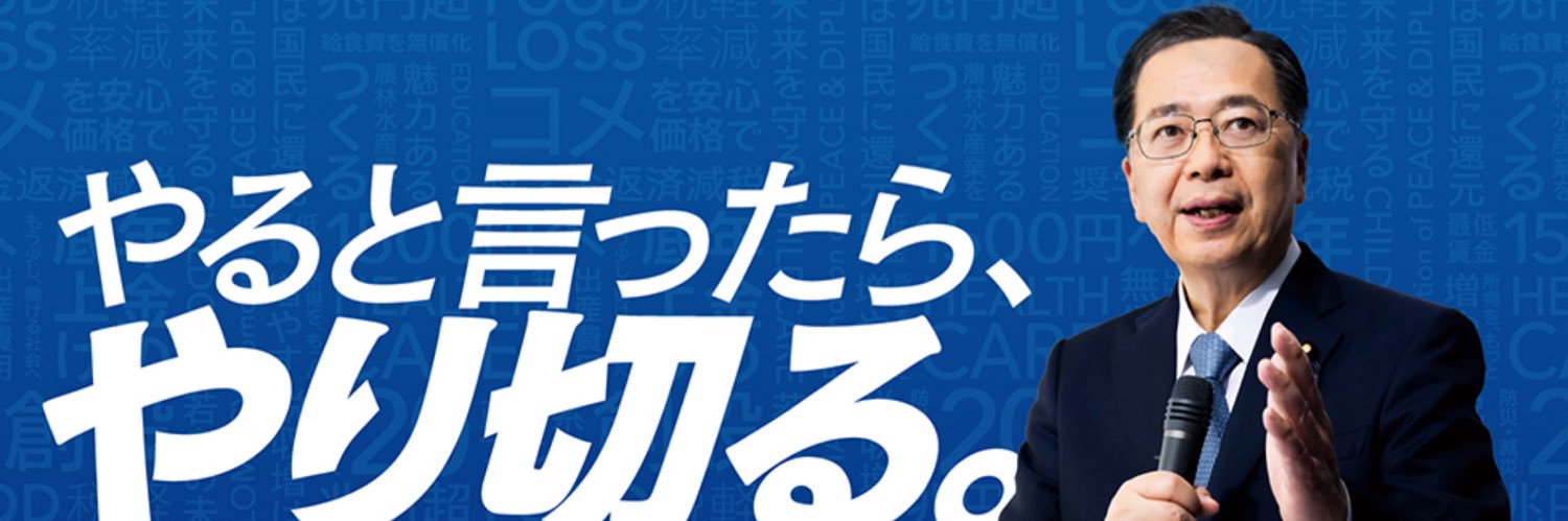 Edyマイラー　こと　千頭孝志 banner