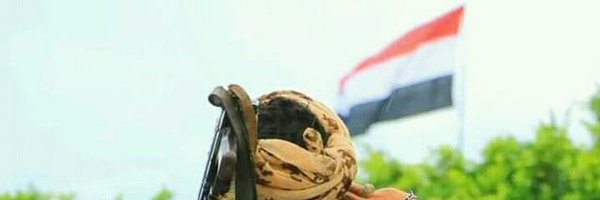 يمني شامخ Profile Banner