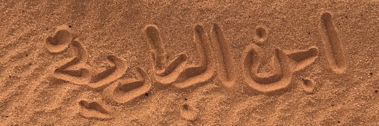 ‏﮼خالد ♕ banner