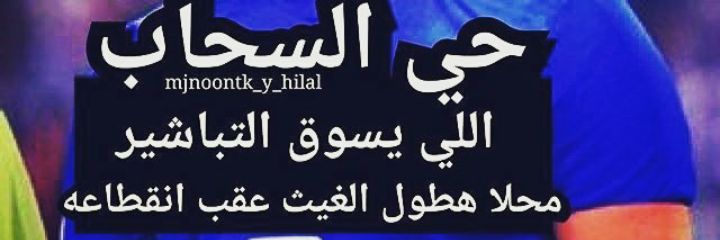 alotibi460's profile banner image