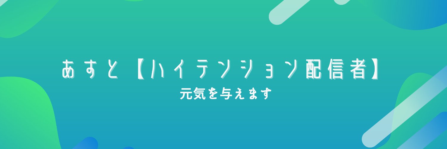 Asutogames's profile banner image