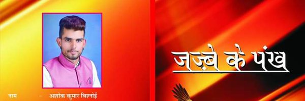 ashoka29e Profile Banner