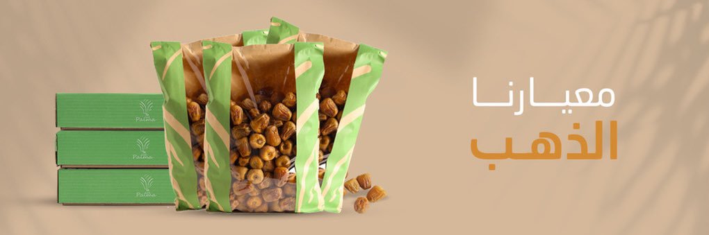 Palma | بالما 🌴 banner