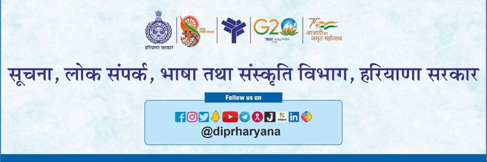 DIPRO Karnal banner