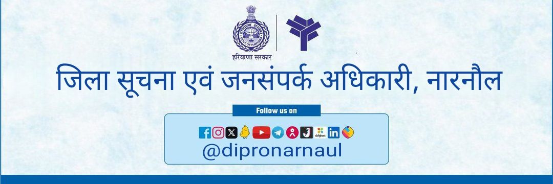 DIPRO Narnaul banner