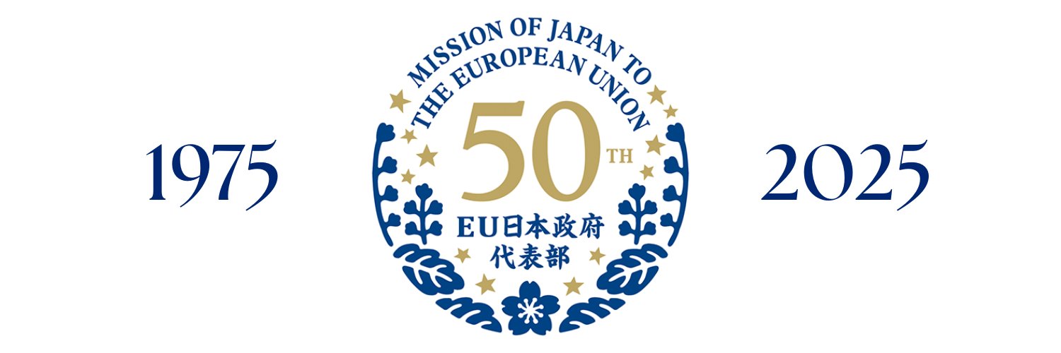 Mission of Japan to the EU 🇯🇵🇪🇺 5⃣0⃣'s banner