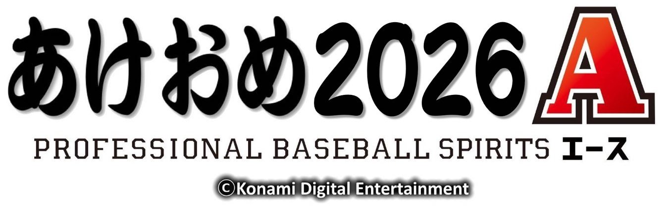 プロスピA攻略Wiki* banner