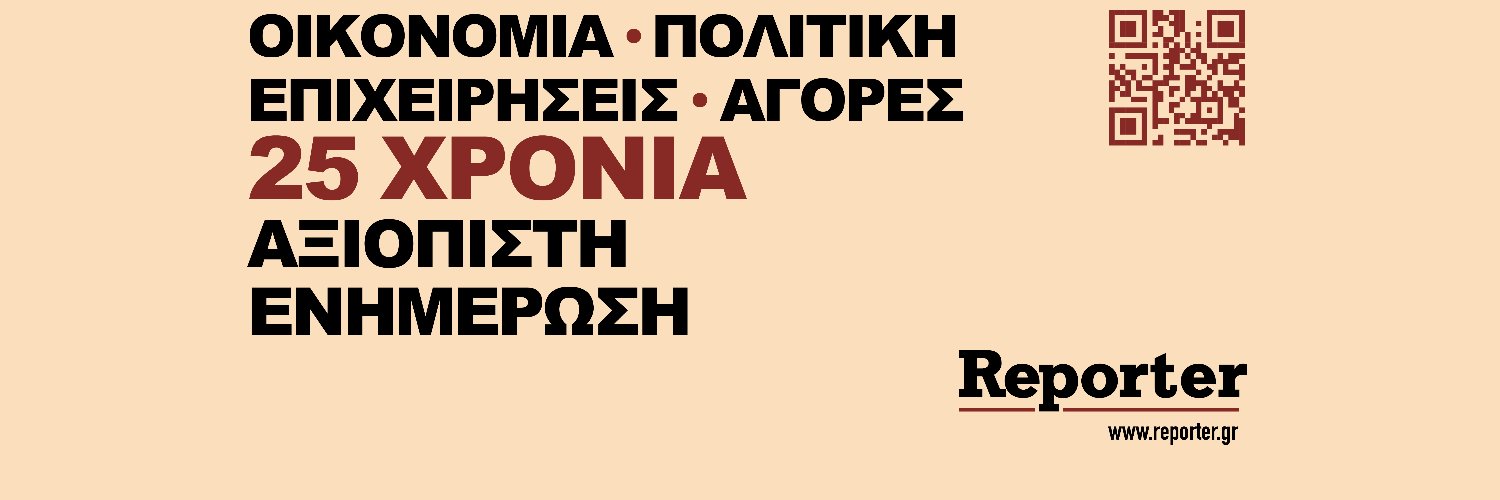 Reporter.gr banner