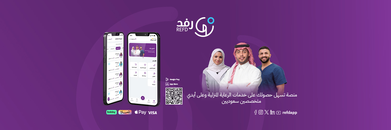 رفد | Refd banner