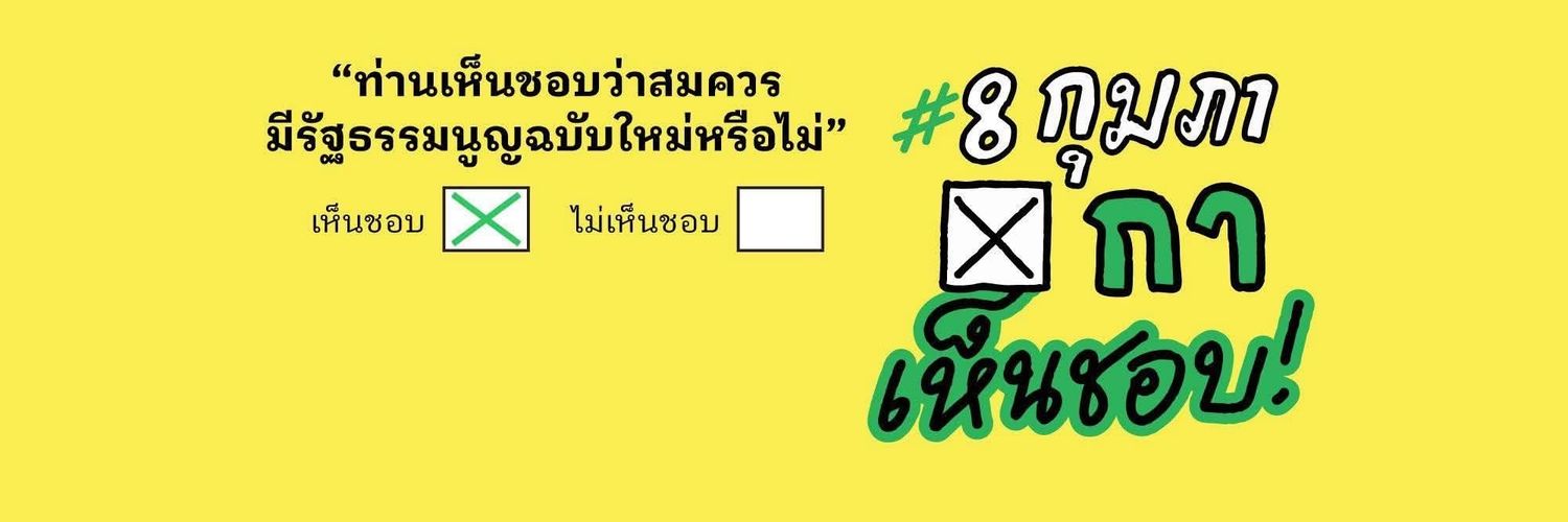 adisak limparungpata banner