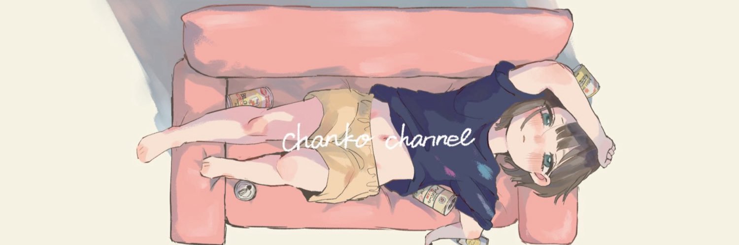 あのちゃんこのヘッダー画像