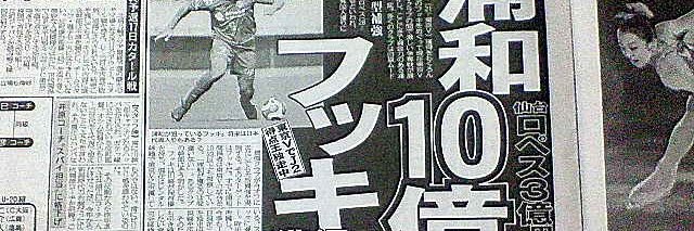 urawa-reds.org banner