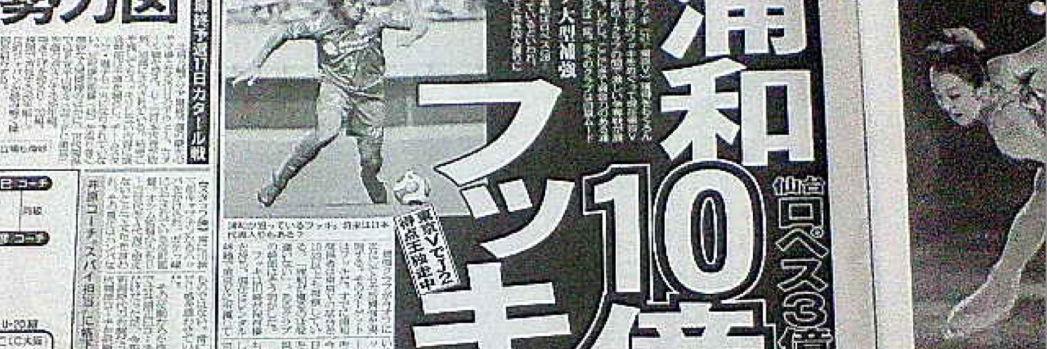 urawaredsorg's profile banner image