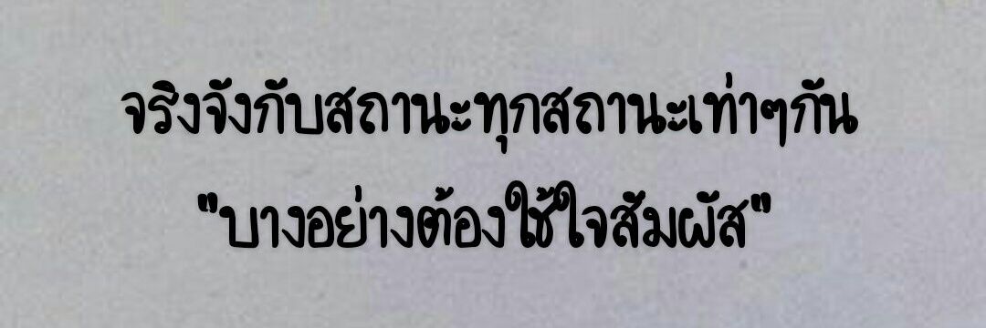 ฮันท์ ft.หล่อ | ปิดแอคชั่วคคราว banner