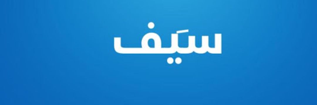 Saif banner