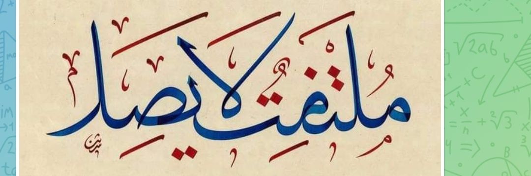 محـمـد الشَّـبحـي banner