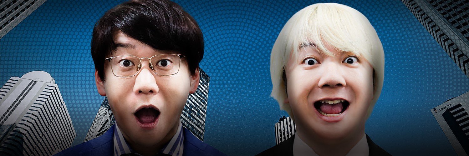 三四郎のDearボス【TVer見逃し配信中】 banner