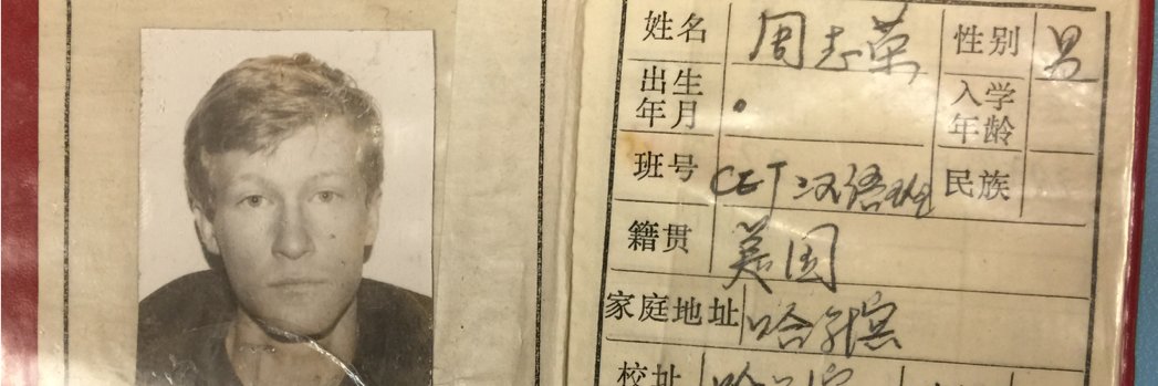 Jeremy Brown 周傑榮 banner