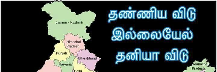 JaganTamil2's profile banner image