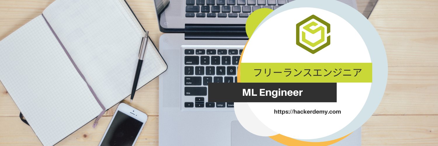 t-zawa@フリーランス機械学習エンジニア/Python/AWS/MLOps profile