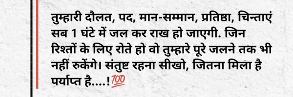 Laath_shaab Profile Banner