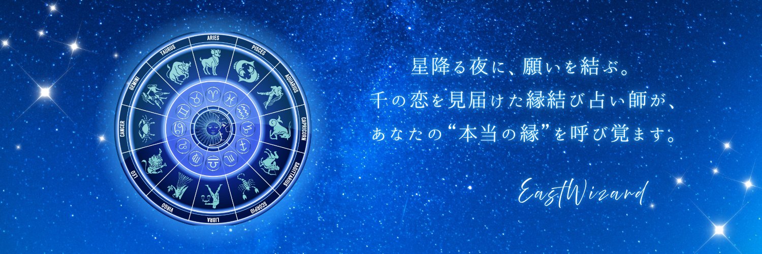 sns_eastwizard's profile banner image