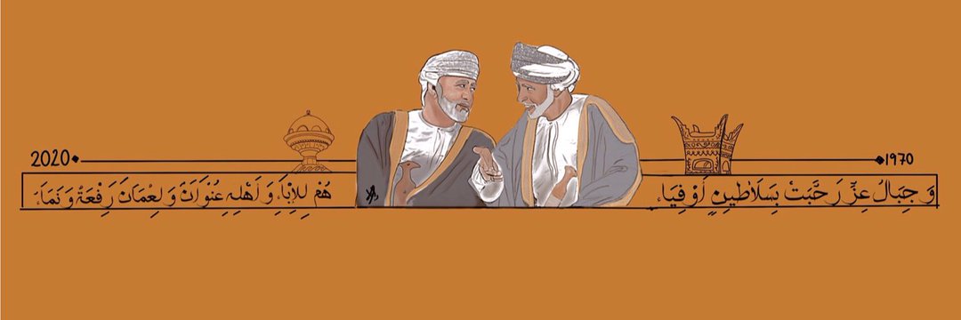 عدنان الرئيسي🇴🇲 banner