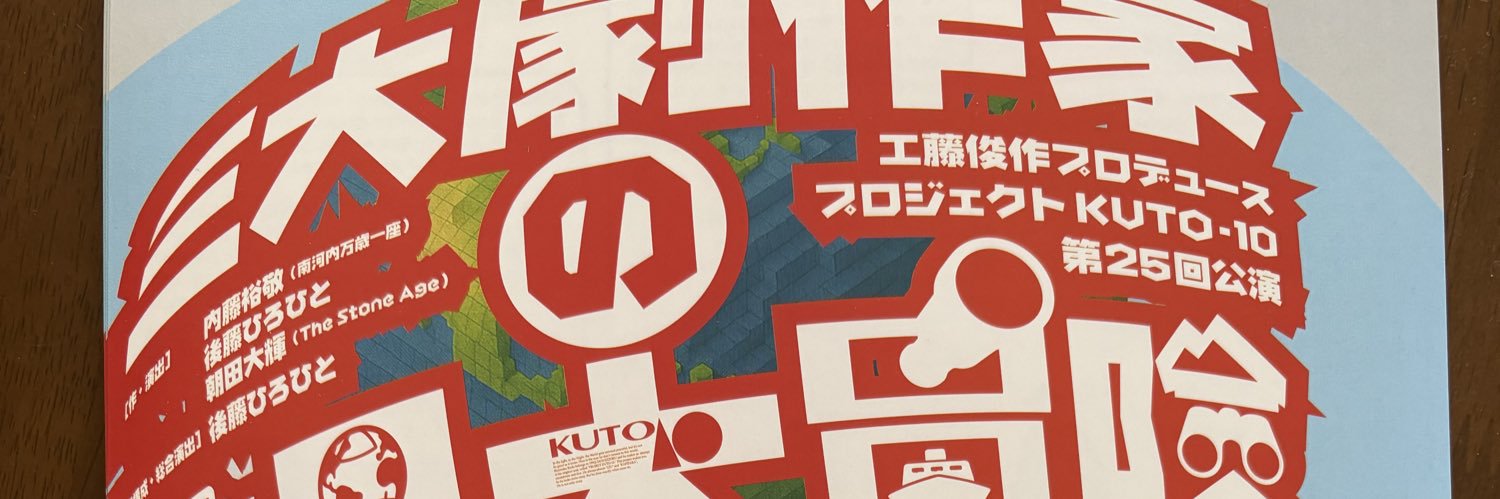 kuto10's profile banner image