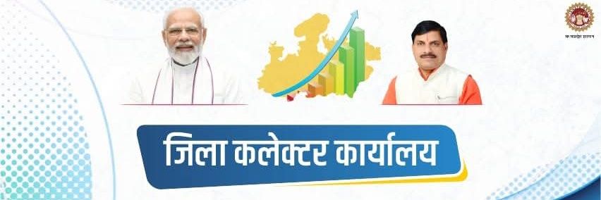 Collector Chhatarpur banner